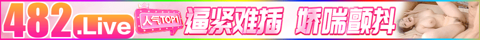 春光直播