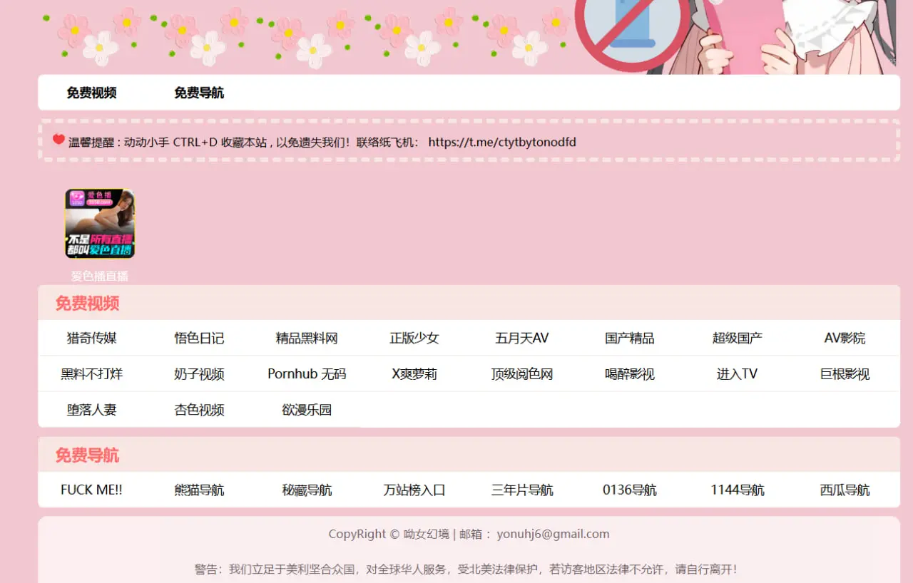 呦女幻境