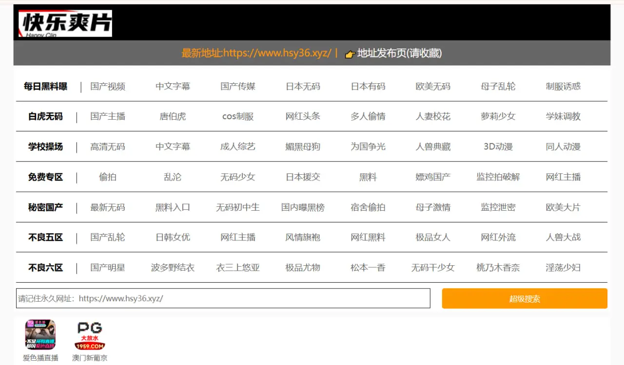 热门黑料泄密