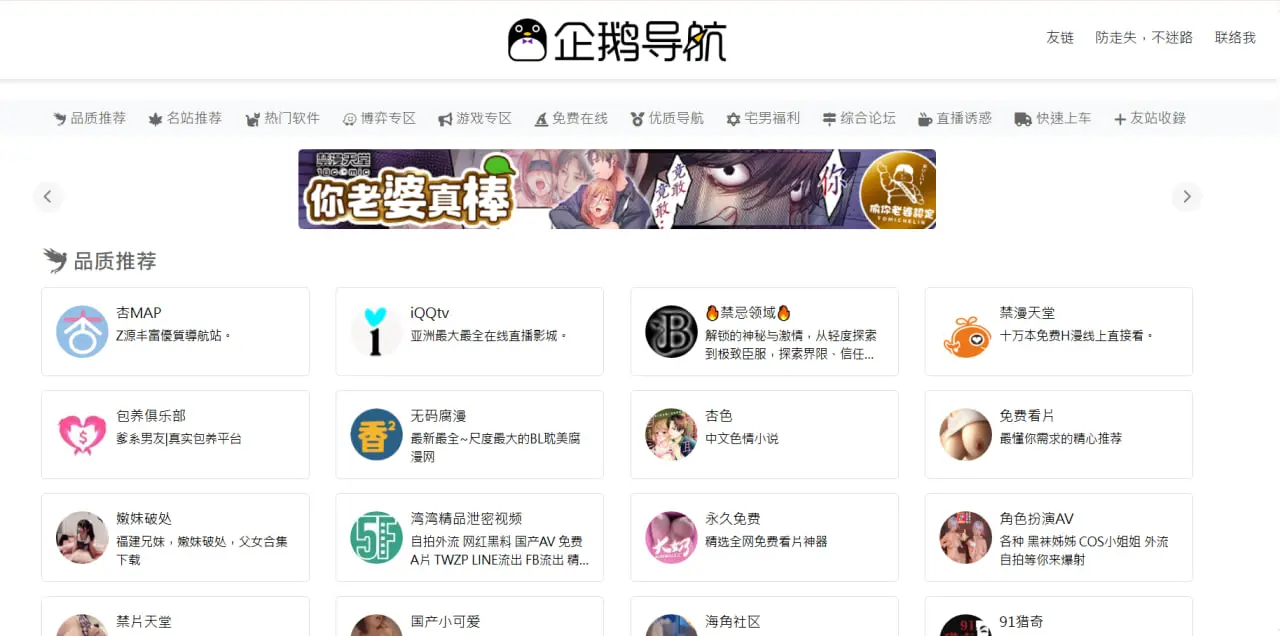 企鵝导航