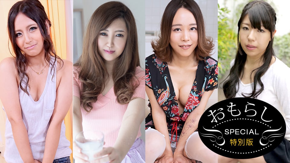 1Pondo+1Pondo+082520_001+Omorashi+~Whore's ink version~+Asano Harumi+Kanzaki Rumi+Nana Nanase+Sasaki Yumi