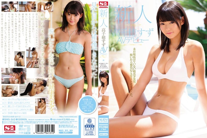 [Sem censura] SNIS-563 Novato NO.1STYLE Takachiho Suzu AV Estreia