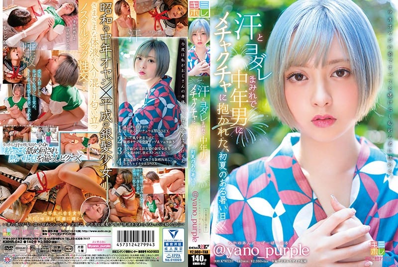 KMHR-042+初夏的一个炎热的日子，我满身大汗、口水，被一个中年男人抱住+@yano_purple (Ayano Anderbar Purple)