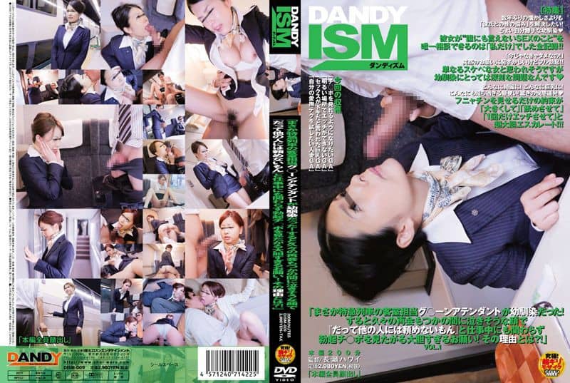 DISM-009+“没想到特快列车上的乘务员竟然是我青梅竹马！然后，过了好久，她却满脸泪痕地说‘不能问别人了’，明明是在上班，却大胆要求看我勃起的阴茎！到底是出于什么原因？！”+VOL.1