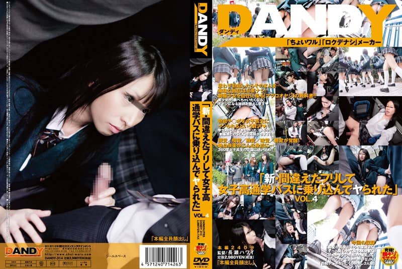 DANDY-314+"New Work: I pretended to make a mistake and got on the girls' school bus, but ended up getting cheated"+VOL.4