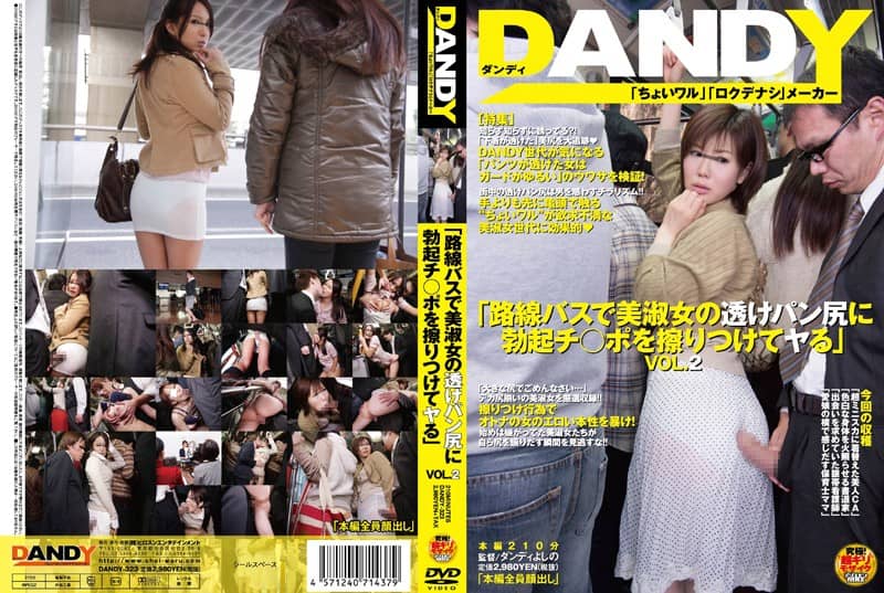 DANDY-323+ "Frotando mi pene erecto contra el culo de una hermosa mujer en bragas transparentes en un autobús local"+ VOL.2