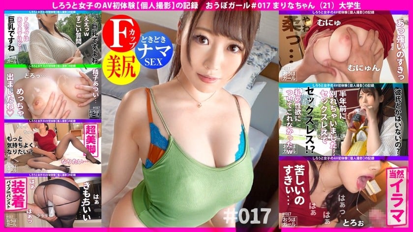 451HHH-032+ First AV Experience [Daily Masturbation] [Super Soft Breasts! ] [Serving Masochism] Since her college debut, a plump female college student who has evolved eroticism! Although she has a gentle personality, she is very active in sex. Both her personality and body are oriented towards sex! Her breasts and buttocks are so firm and soft... It's amazing. +Oubo Girl #017+ (柊摠奈)