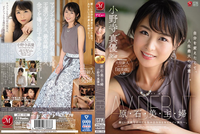 [Unzensiert] JUL-745 Hara Ishii Beauty Master Onodera Mayu 36 Jahre alt AV-DEBUT