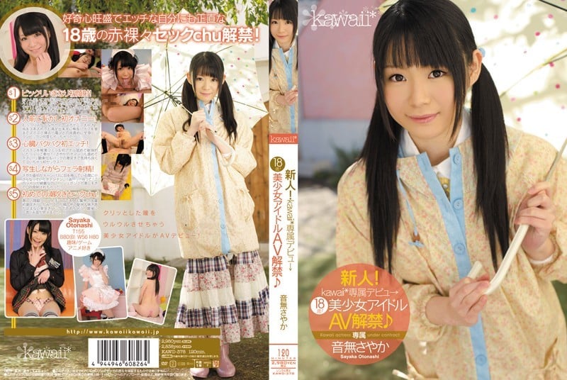 KAWD-378+ น้องใหม่! เปิดตัวเป็นสมาชิกพิเศษของ Kawaii* → อายุ +18 ปี! ไอดอลสาวสวย AV เดบิวต์ ♪ + ซายากะ โอโตนาชิ