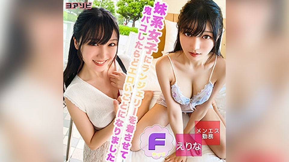 DIZ-027+Erina+(夏目未来)