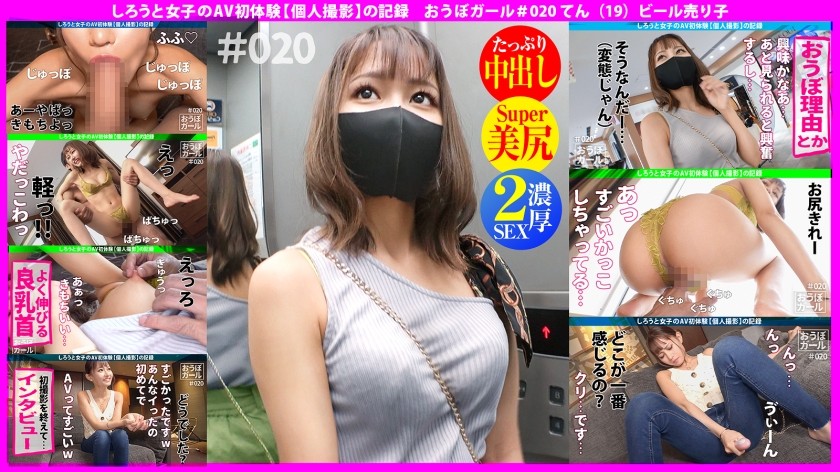 451HHH-038+AV first experience [petite and slender] [like electric massager] [willing to do anything for you] small body and big eyes! This cute amateur girl is unexpectedly passionate about sex! You will definitely be excited by her innocent sex and her eternal smile! +Oubo Girl #019+ (Hasamu Shitian)