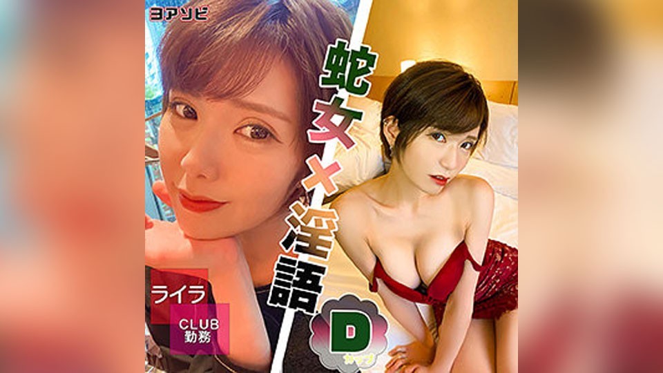 DIZ-034+Ira+(Layla Takizawa)