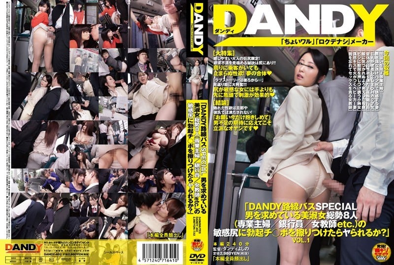 DANDY-402+ "Xe buýt đặc biệt của DANDY + 8 cô gái xinh đẹp tìm kiếm đàn ông (nội trợ/nhân viên ngân hàng/giáo viên nữ, v.v.) Họ có quan hệ với bạn nếu bạn cọ xát cái "của quý" cứng vào mông nhạy cảm của họ không?" TẬP 1