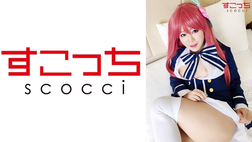 362SCOH-070+【Creampie】¡Deja que la hermosa chica cuidadosamente seleccionada haga cosplay y la deje embarazada de mi hijo! [Genkira] + Hoshino Mio