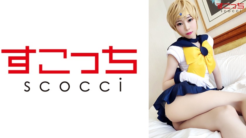 362SCOH-075+【中出】让精挑细选的美少女cosplay并让她怀上我的孩子！ [天王流花] + 高梨有纱