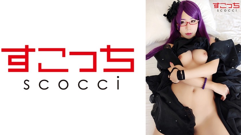 362SCOH-073+【Creampie】¡Deja que la hermosa chica cuidadosamente seleccionada haga cosplay y la deje embarazada de mi hijo! [Dios*Rize] + Sakino Arana