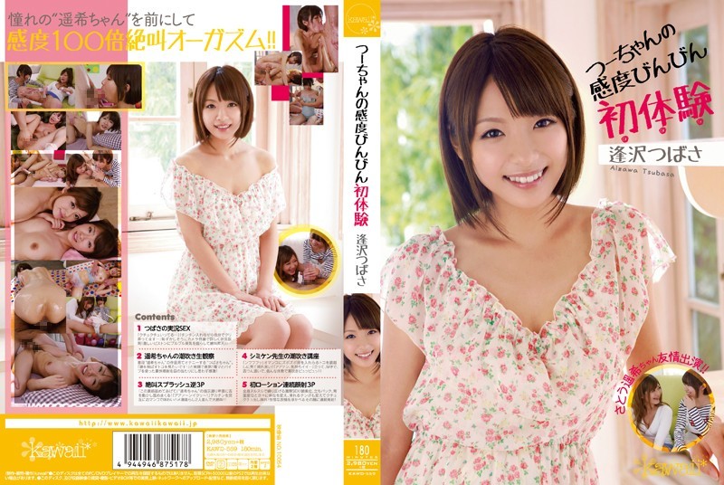 KAWD-559 + Primeira experiência sensível de Tsu-chan + Tsubasa Aizawa + Haruki Sato