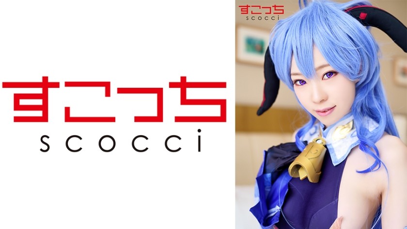 362SCOH-080+【中出】让精挑细选的美少女cosplay并让她怀上我的孩子！ [●Rain]+高梨有纱