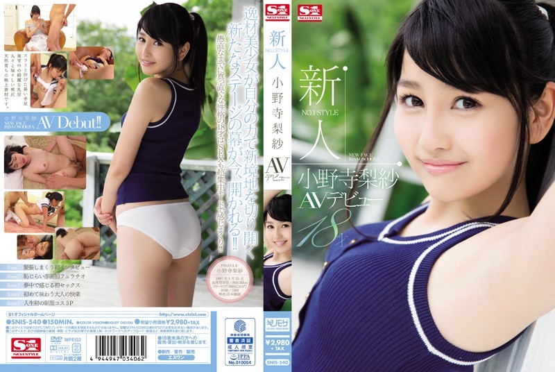 [Uncensored] SNIS-540 น้องใหม่ NO.1STYLE Onodera Risa AV Video