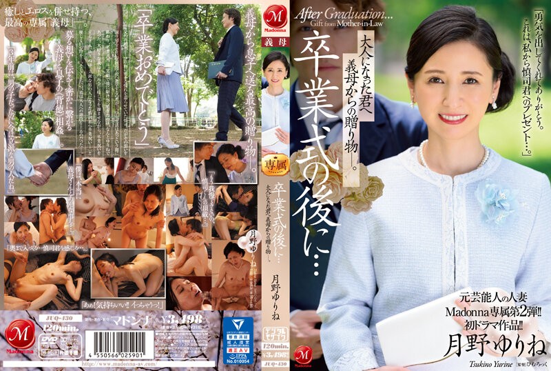 [Uncensored] JUQ-430 Former celebrity wife Madonna exclusive second release!! First drama work!! After the graduation ceremony... A gift from your stepmother to you now that you're an adult. Yurine Tsukino