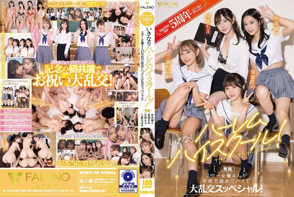 [Unzensiert] FSDSS-799 FALENOstar 5. Jahrestag! Plötzlich: Harlem High School! Vier Starschauspielerinnen lecken und ficken bei einer besonderen Orgie in der Schule! Angel Moe Yoshitaka Nene Mitsuha Chiharu Maki Mami