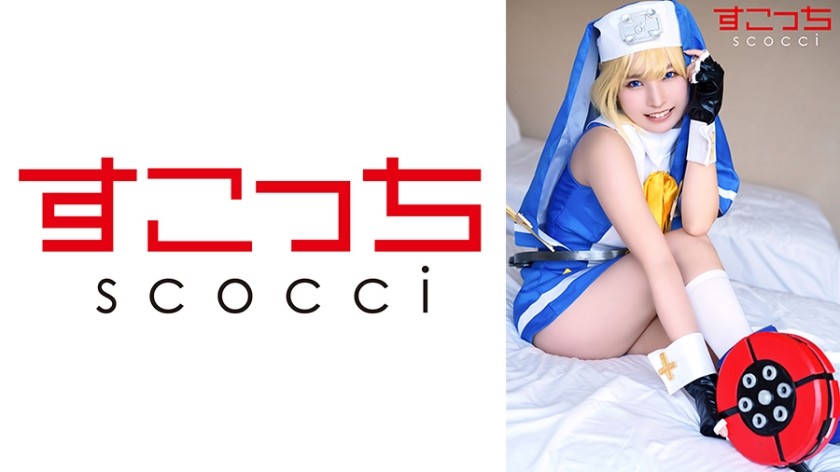 [Uncensored] 362SCOH-140 [Creampie] I'll make a carefully selected beautiful girl cosplay and impregnate her with my child! [Bri*t] Aoi Kururugi