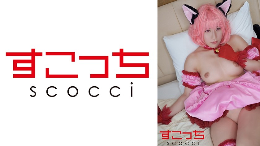 [Uncensored] 362SCOH-145 [Creampie] I'll make a carefully selected beautiful girl cosplay and impregnate her with my child! [Mu Ichigo] Sakura Tsuji