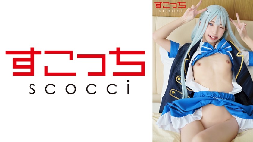 [Uncensored] 362SCOH-143 [Creampie] I'll make a carefully selected beautiful girl cosplay and impregnate her with my child! [Chi●2] Kotone Toa