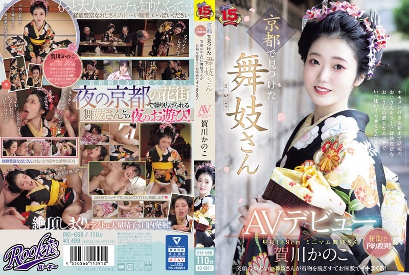 [Sem censura] RKI-668 Uma Maiko encontrada em Kyoto faz sua estreia em AV As reservas estão lotadas no Flower Quarter! Uma maiko fofa e sorridente tira seu quimono e enlouquece na sala de tatame! Kanoko Kagawa