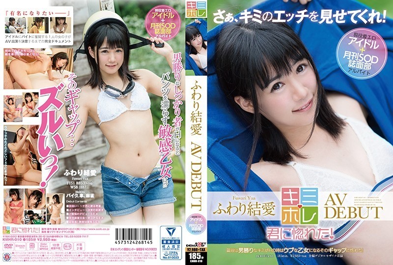 KMHR-010+ยูอาฟูบะ+AV+เดบิวต์