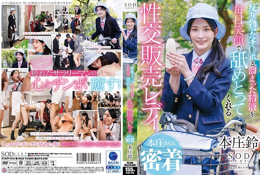 [Non censuré] START-016 Un gros plan sur Honjo-san, la vendeuse de sexe qui sourit et lèche des bites dressées et du sperme accumulé chaque jour Honjo Suzu