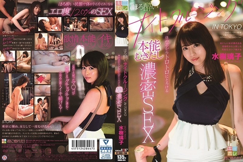 KMHR-053+Drunk Night Patrol+IN+TOKYO+Sex theo bản năng và mãnh liệt tan chảy từ sâu bên trong cơ thể+Riko Mizuki