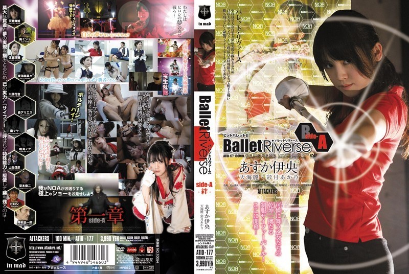 [Unzensiert] ATID-177 Bullet Reverse SEITE A -Kizuna-