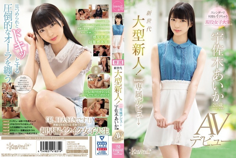 [Non censuré] CAWD-006 Nouvelle Génération Big Rookie ! Kawaii*, débuts exclusifs → Aika Usagi, 20 ans, débuts AV