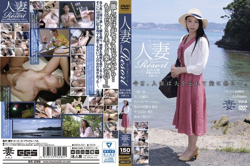 GBSA-021 + Married Women Resort + Madoka 46 years old + Married for 25 years + 2 children