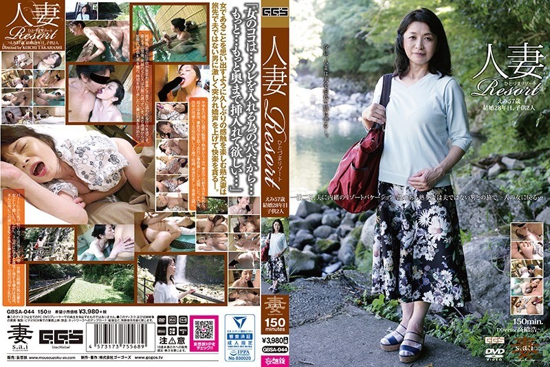 GBSA-044+ Married woman Resort Emi is 57 years old, married for 28 years and has two children.