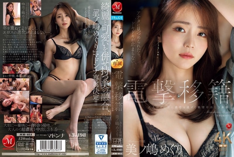 [Chinese subtitles] JUR-014 Sudden Reincarnation: Madonna Exclusive Minoshima Gakuen Evolved into an Adult Woman and Passionately Creampied 3 Times