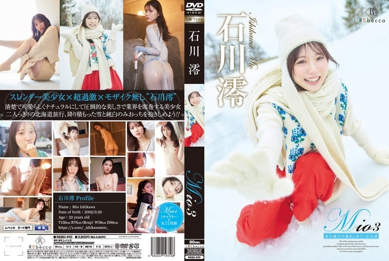 REBD-910 Mio3 Embrace as many snowflakes as possible・Ishikawa Mio