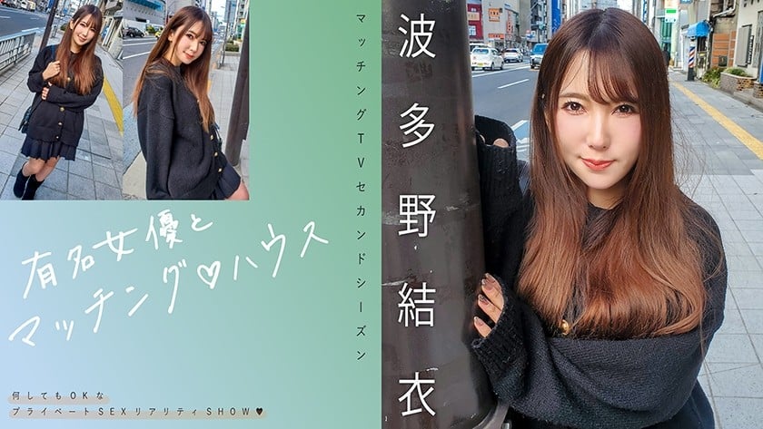 [Uncensored] 719MAG-062 Pairing with famous actresses♪House Hatano Yui